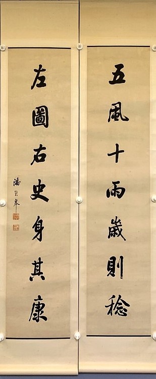 民国名家潘龄皋 书法对联 立轴