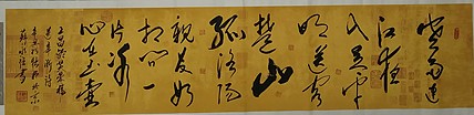 苏永强,中国书画家协会会员书法
