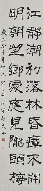 中国书法美术家协会理事