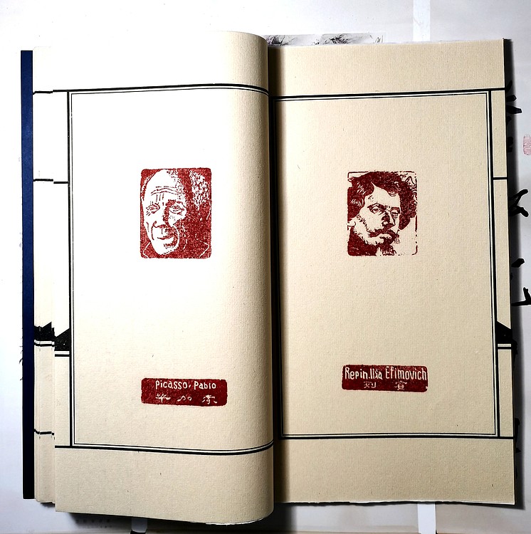 张泽峰肖像印集（三）