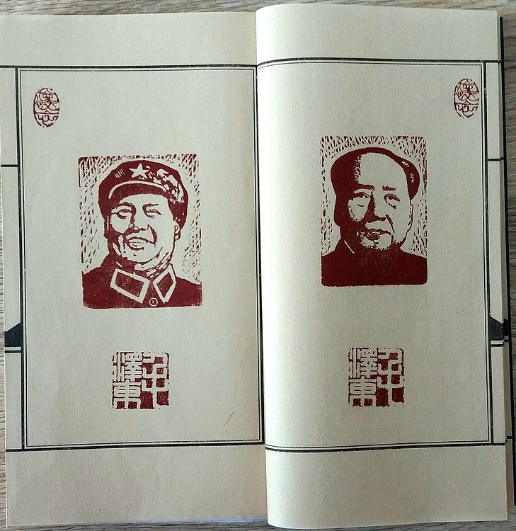 张泽峰肖像印集（一）