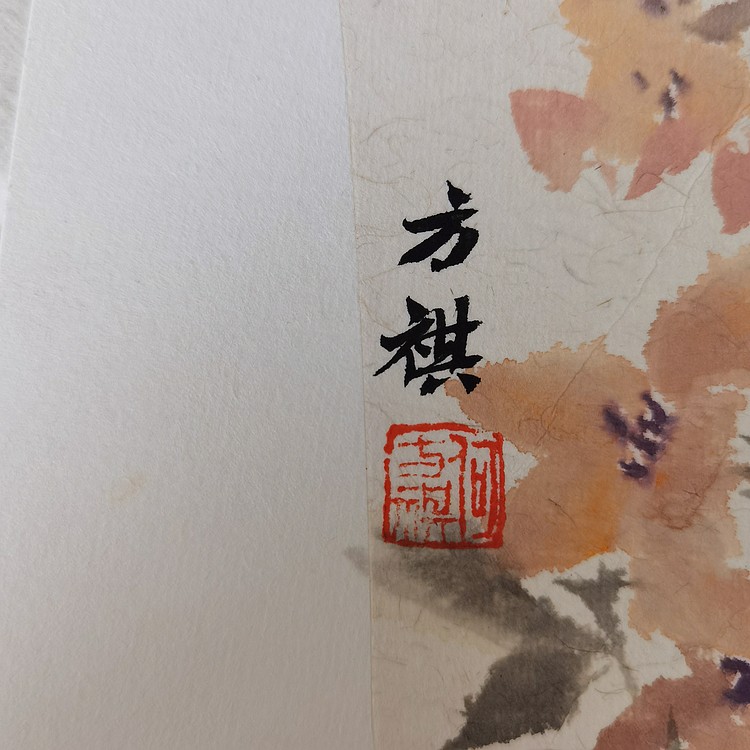 何方祺花鸟小品