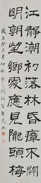 中国书法美术家协会理事