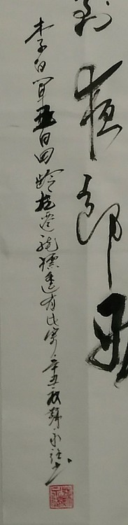 苏永强,中国书画家协会会员书法