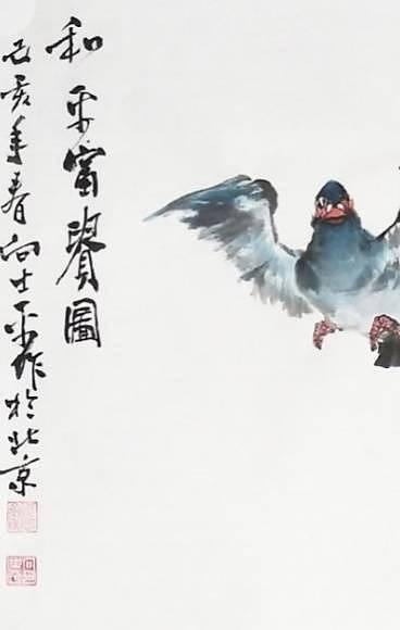 和平富贵图