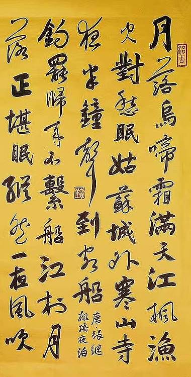 河北书协会员， 李成永  唐诗三首