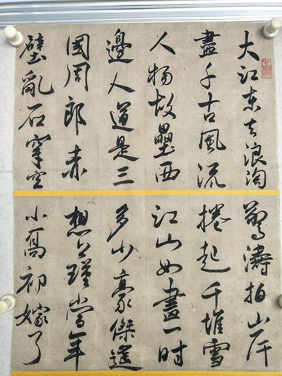 赤壁怀古