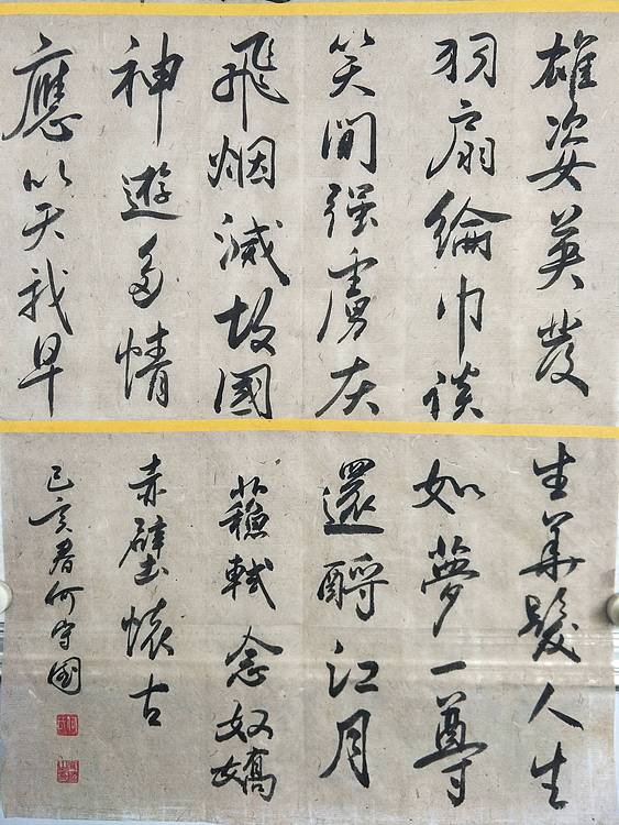 赤壁怀古