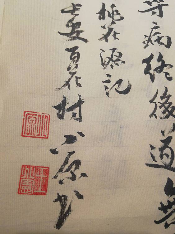 小原行书