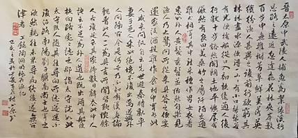 小原行书
