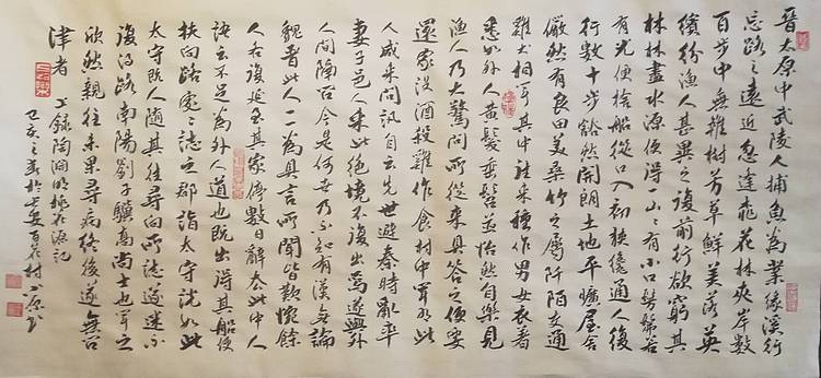 小原行书