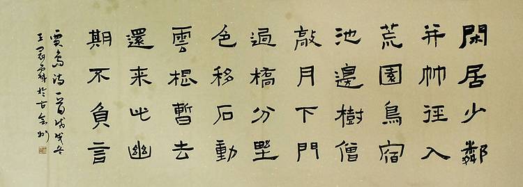 贾岛诗