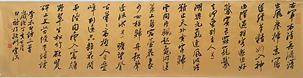 闲云、白鹤小行书：太白诗三首