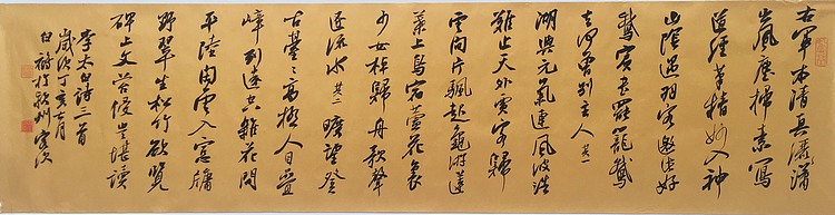 闲云、白鹤小行书：太白诗三首
