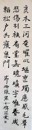 临古帖