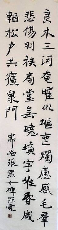 临古帖