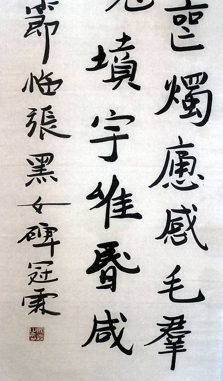 临古帖