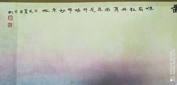 国色天香