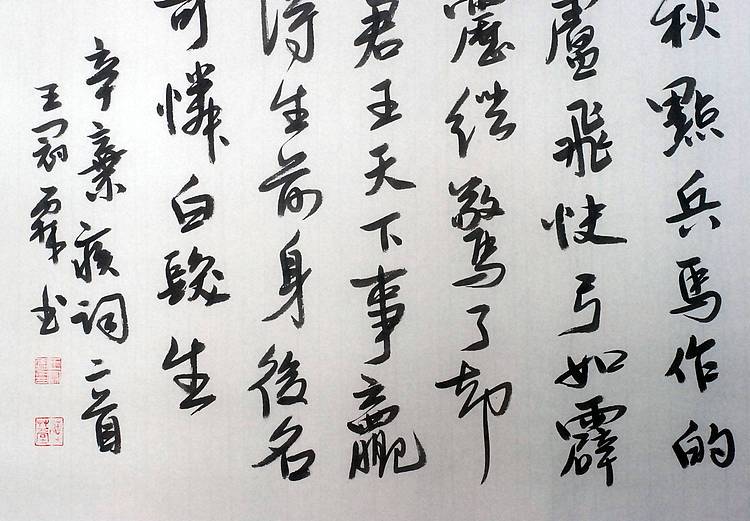 辛弃疾词