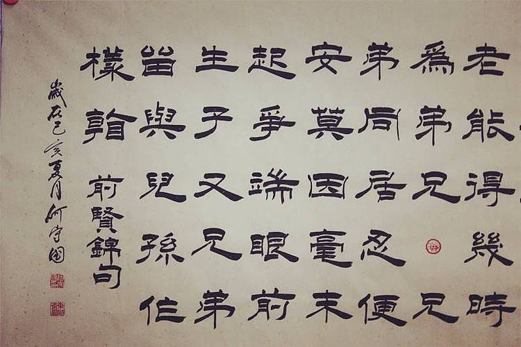 河北省书协会员  何守国  前贤锦句