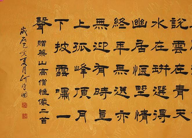 河北省书协会员  何守国  赠药山高僧惟俨二首