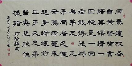 河北省书协会员  何守国  前贤锦句