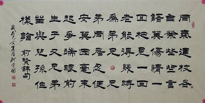 河北省书协会员  何守国  前贤锦句