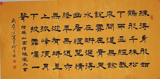 河北省书协会员  何守国  赠药山高僧惟俨二首