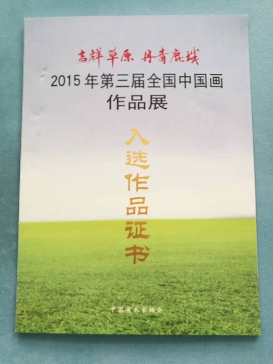 《自然无界》