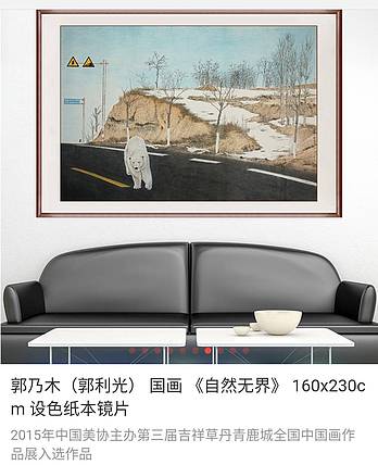 《自然无界》