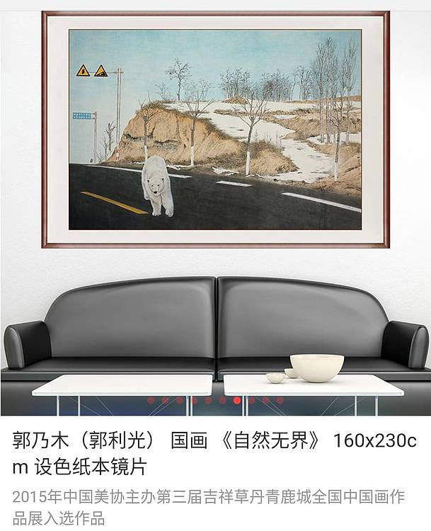 《自然无界》