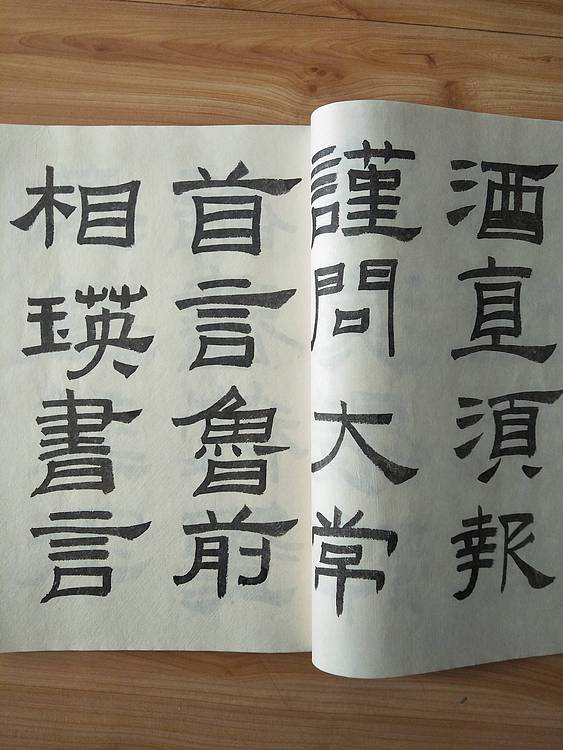 《王冠霖临乙瑛碑》