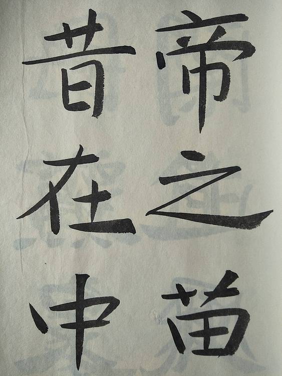 《王冠霖临张玄墓志》