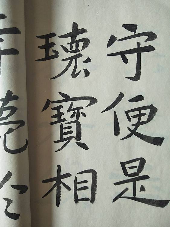 《王冠霖临张玄墓志》