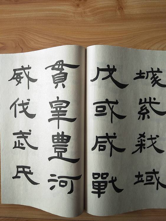 《王冠霖临曹全碑》
