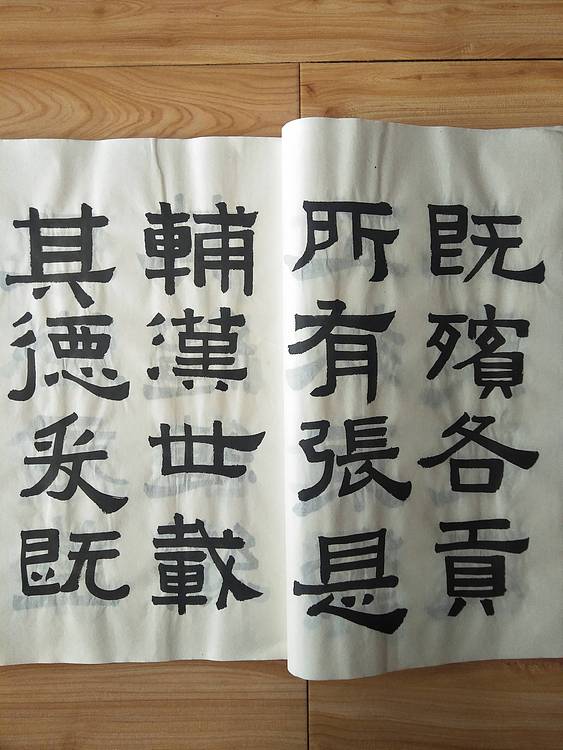 《王冠霖临张迁碑》