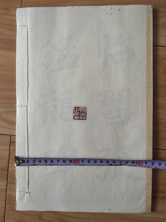 《王冠霖临张猛龙碑》