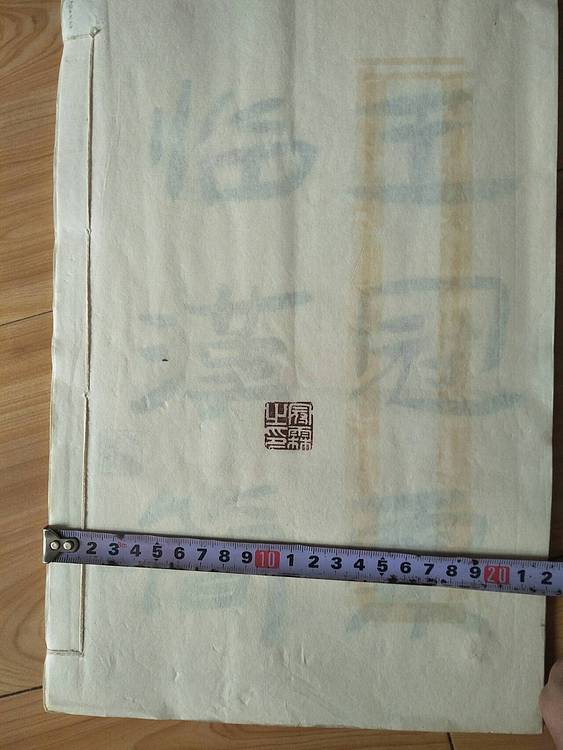 《王冠霖临汉简》
