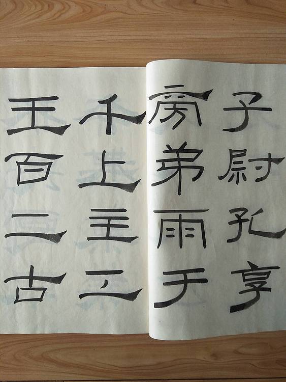 《王冠霖临礼器碑》