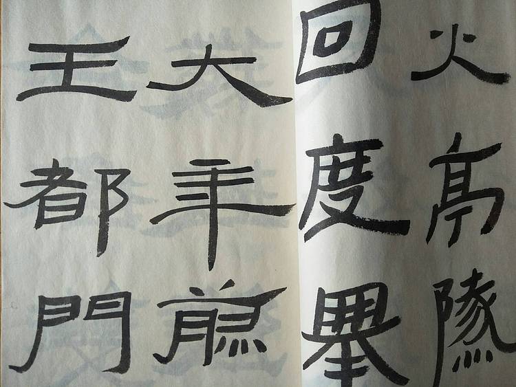 《王冠霖临汉简》