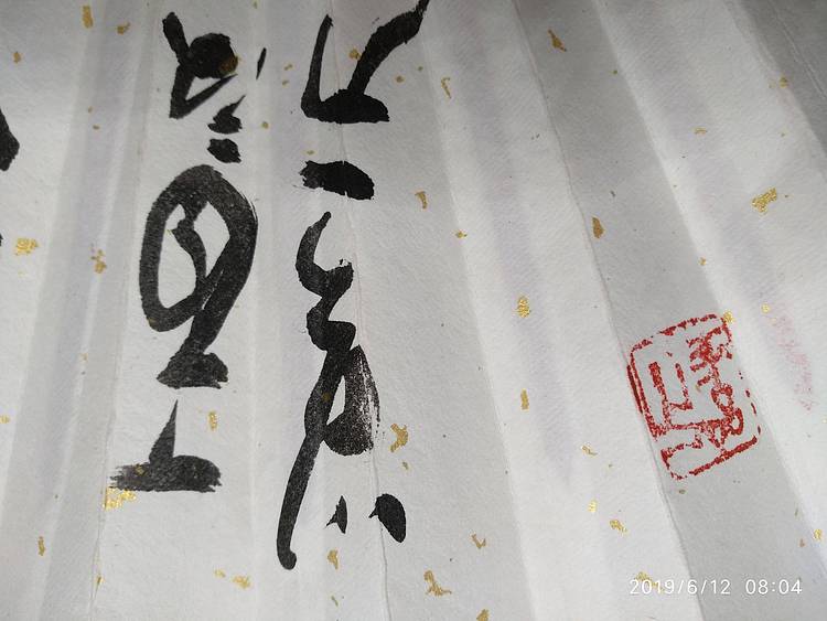 著名画家杨海林，国家级书法家刘一刀