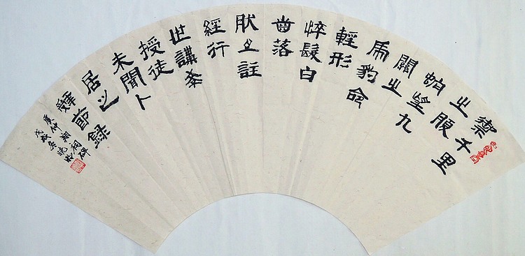 中国书画家协会会员 霄茗 隶书扇面