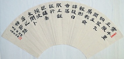 中国书画家协会会员 霄茗 隶书扇面
