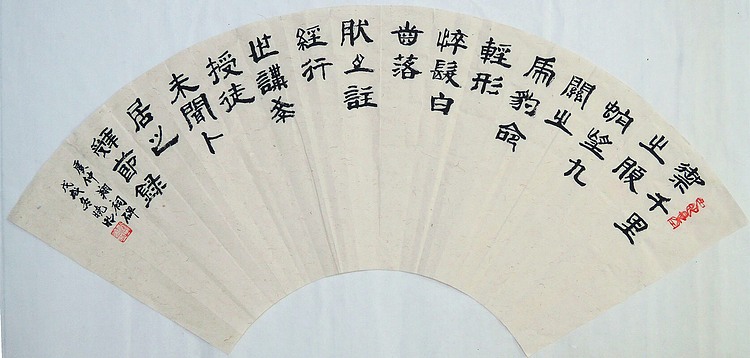 中国书画家协会会员 霄茗 隶书扇面