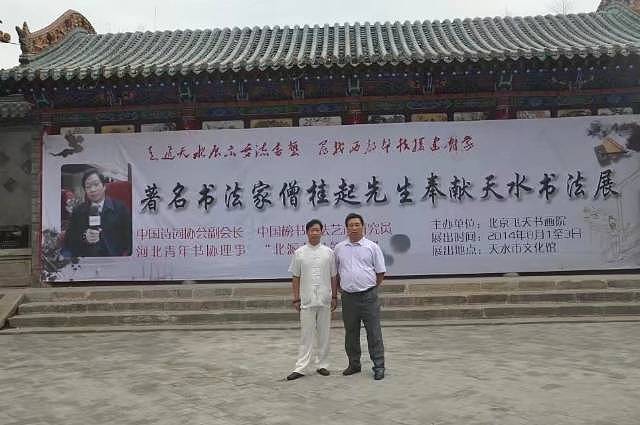 【做客中央电视台实力书法家飘逸墨人僧桂起】