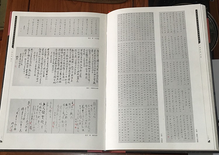 毛国典、兰亭奖获奖原作、极具收藏价值