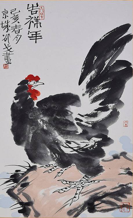 中国新水墨画院院长 邵戈 《吉祥年》