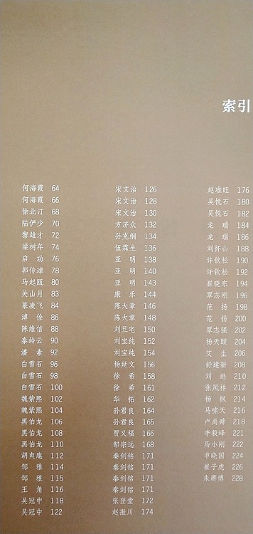 中国美协会员  崔子虎    建筑王朝