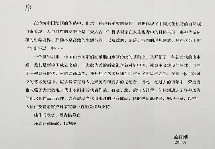 中国美协会员  崔子虎    建筑王朝