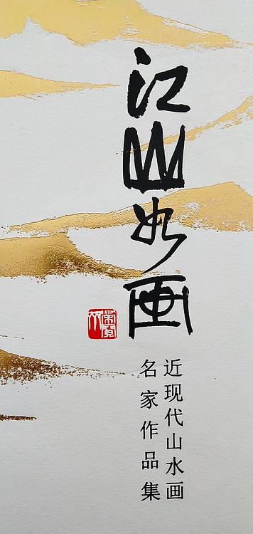 中国美协会员  崔子虎    建筑王朝